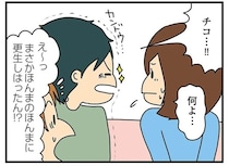 更生した？クレクレ行為が酷いと噂の奥さんを家に招いたら、意外と普通やん／欲しがるあの子を止められない（11）