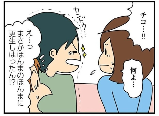 更生した？クレクレ行為が酷いと噂の奥さんを家に招いたら、意外と普通やん／欲しがるあの子を止められない（11）