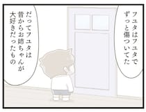 お姉ちゃんが大好きな弟。いじめで心を壊した彼女を見て、息子も傷ついていたんだ／家族全員でいじめと戦うということ。（19）