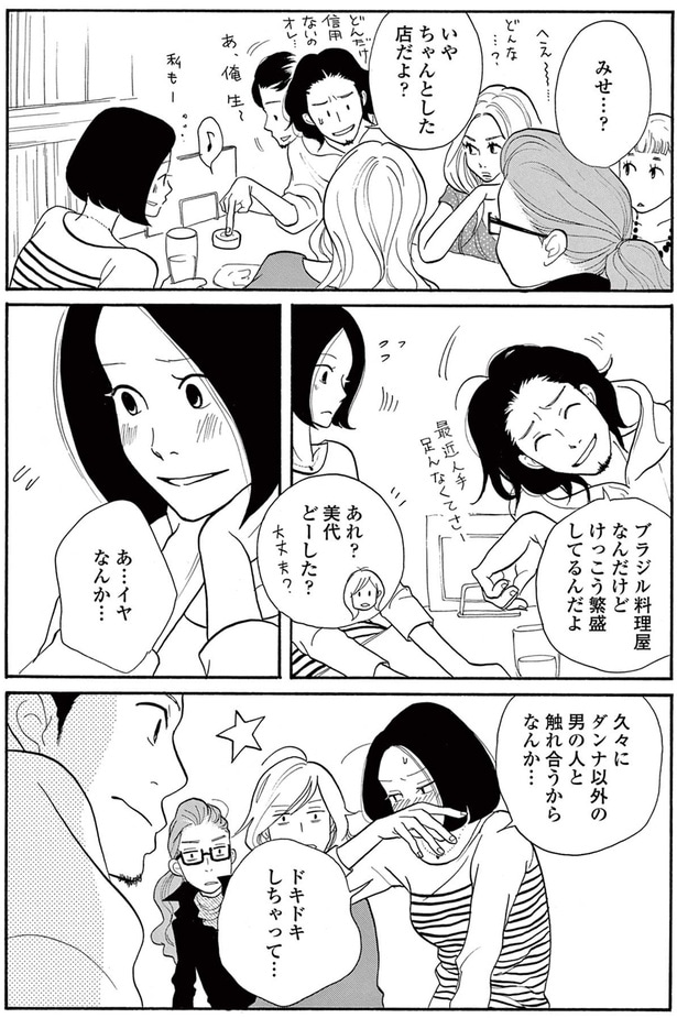 ちゃんとした店だよ？