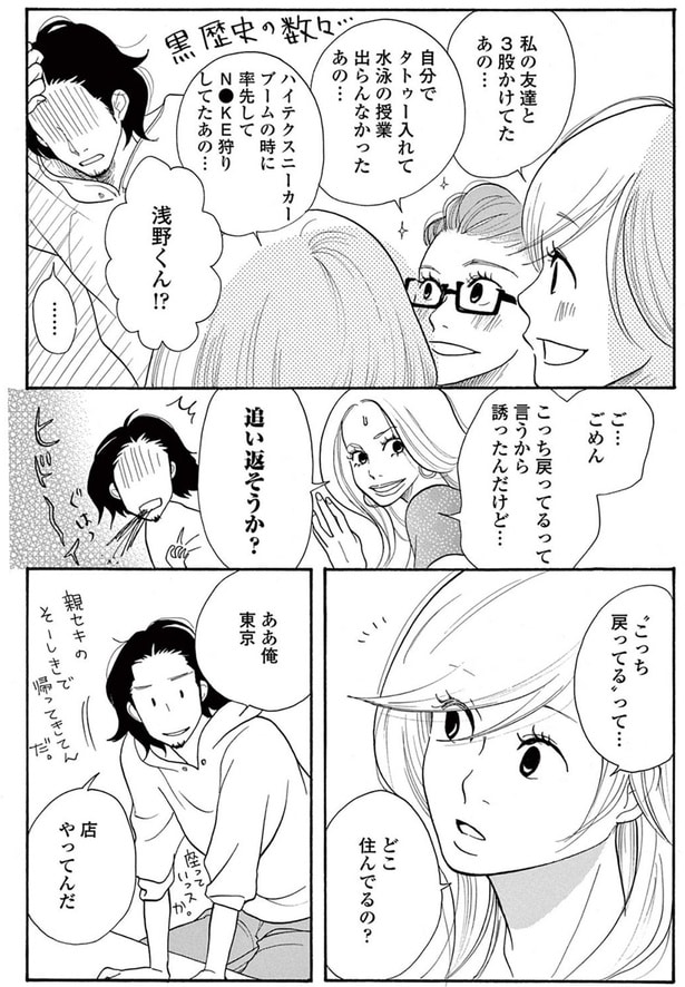 黒歴史の数々…