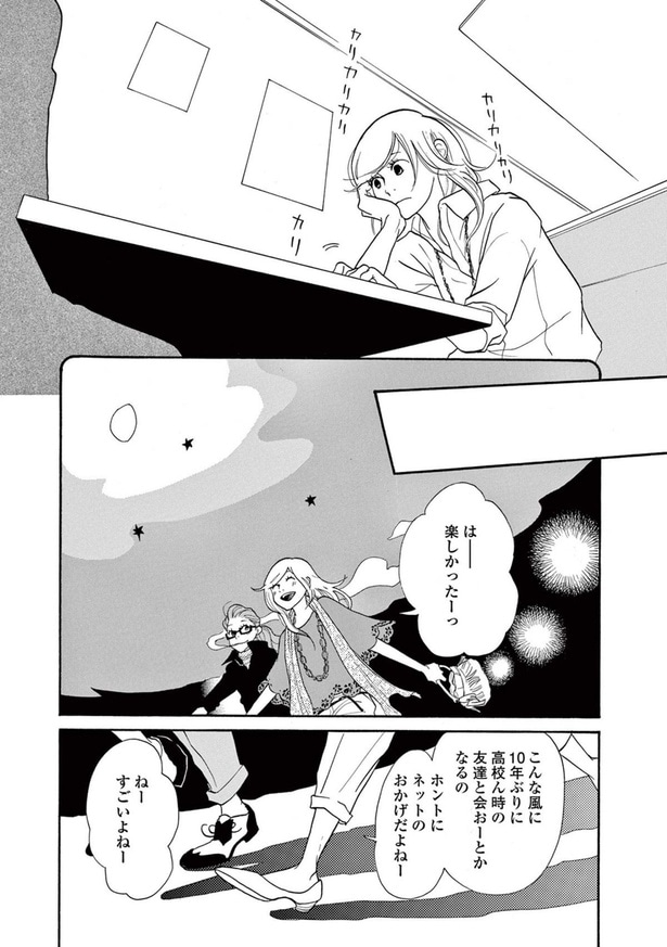 楽しかったーっ