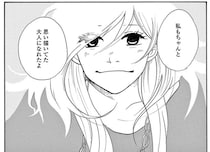 30歳までに結婚して出産。「思い描いていた大人」になるはずだったのに…／トラップホール（2）