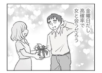 浮気の証拠となる決定打を手に入れたい。別居中の妻が半年粘った結果／探偵をつけて浮気に完全勝利する（10）