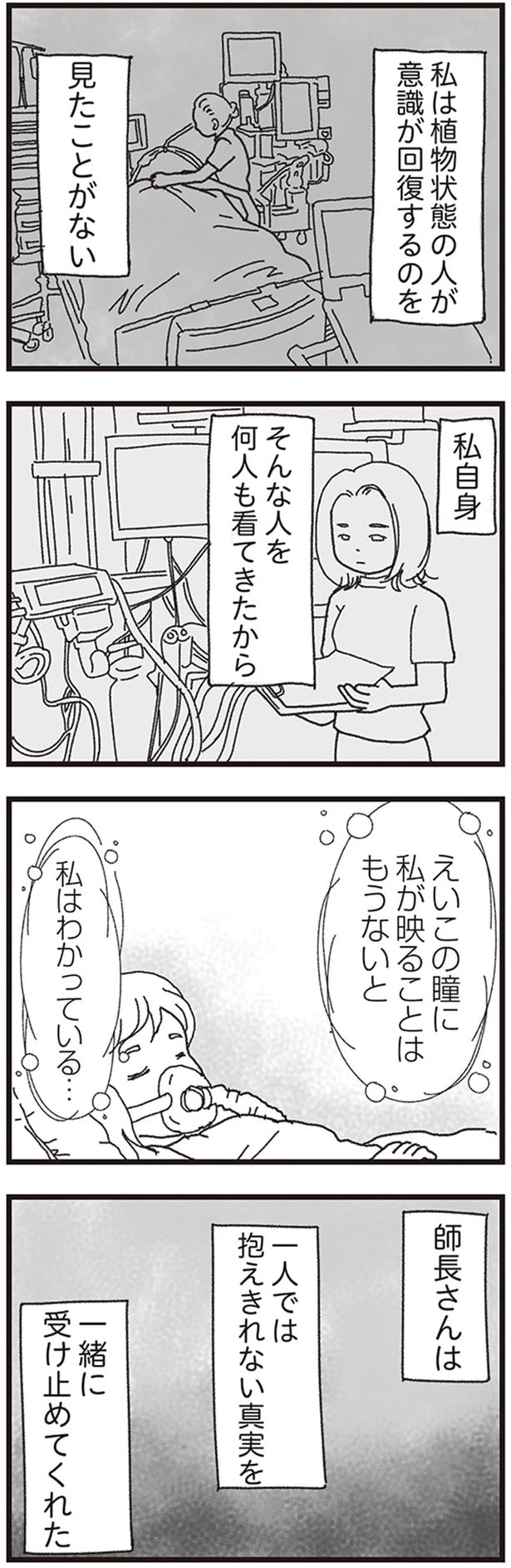 私はわかっている…