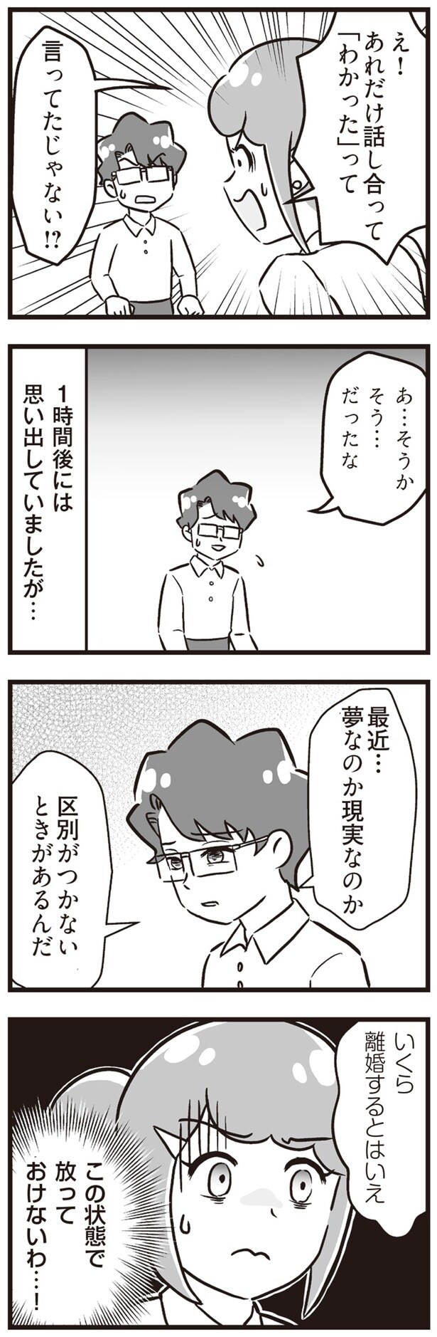 この状態で放っておけないわ…！