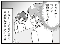 突き放したいのに心がざわつく。離婚を承諾した途端、浮気夫が不安定に／嫁ぎ先が全員めんどくさい2（20）