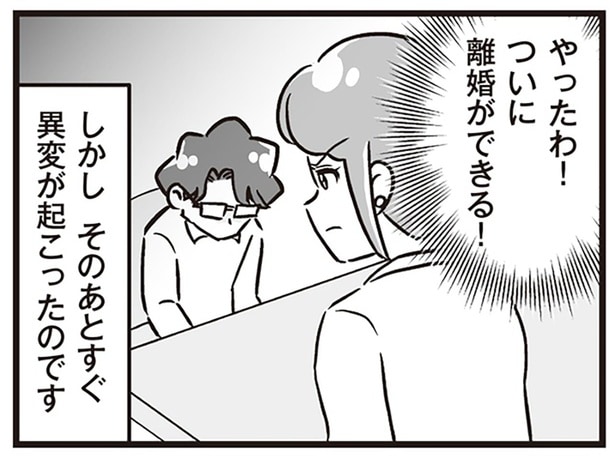 突き放したいのに心がざわつく。離婚を承諾した途端、浮気夫が不安定に／嫁ぎ先が全員めんどくさい2（20）