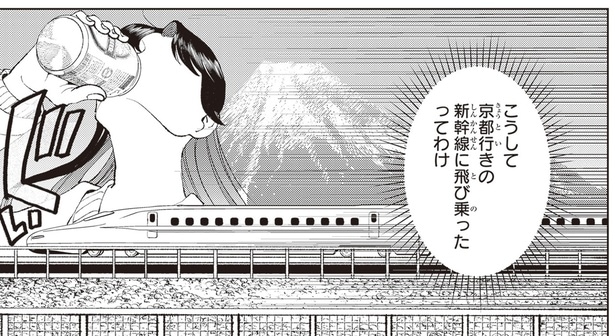 京都行きの新幹線に飛び乗ったってわけ