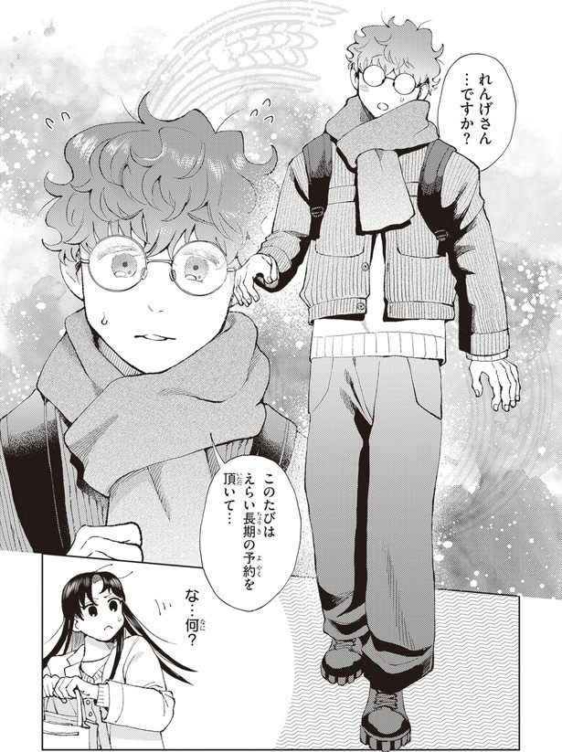 えらい長期の予約を頂いて…