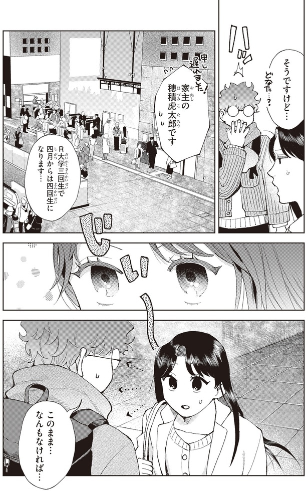 このまま…なんもなければ…