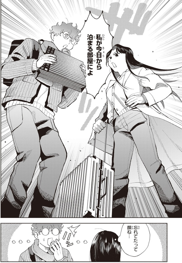 私が今日から泊まる部屋によ