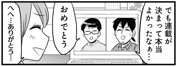 退院直後とは思えない仕事量だけど…いよいよ漫画の新連載に向けて本格始動！