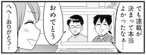 退院直後とは思えない仕事量だけど…いよいよ漫画の新連載に向けて本格始動！／腸よ鼻よ09（2）