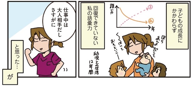 仕事中は大人相手だし
