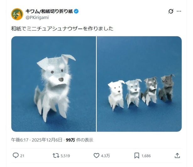 注目を集めた「和紙でミニチュアシュナウザーを作りました」のポスト▶見れば見るほど再現度が高い！（⇒次へ）