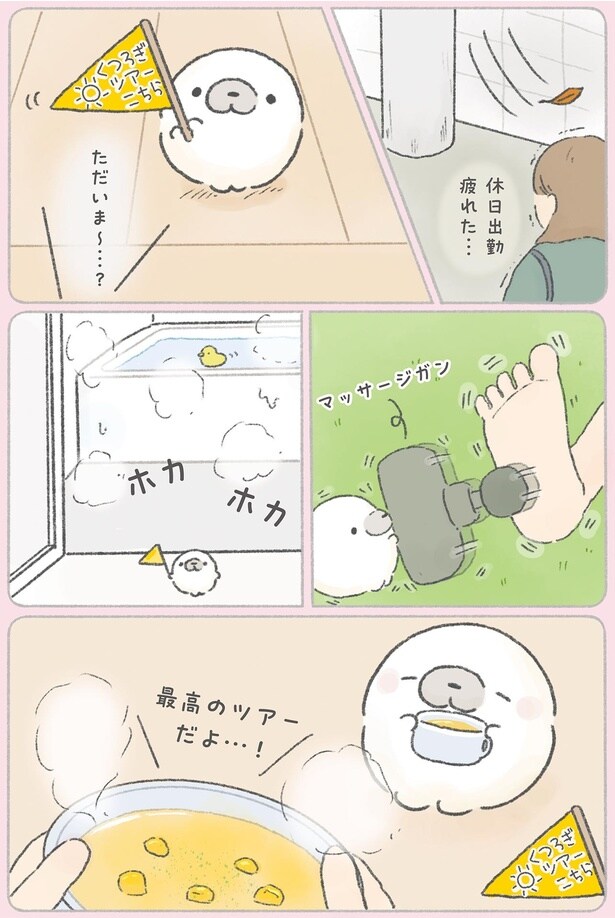 最高のツアーだよ…!