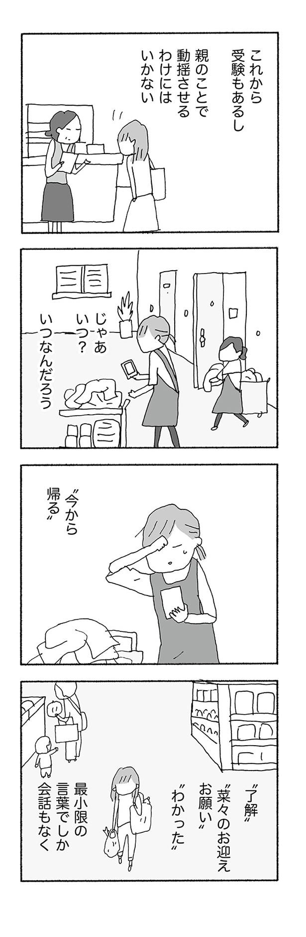 じゃあいつ?