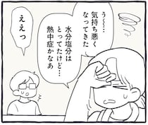 体調が悪いのは暑さのせい？ゆっくり休んでも回復しない理由は…