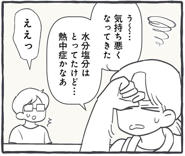 体調が悪いのは暑さのせい?ゆっくり休んでも回復しない理由は…