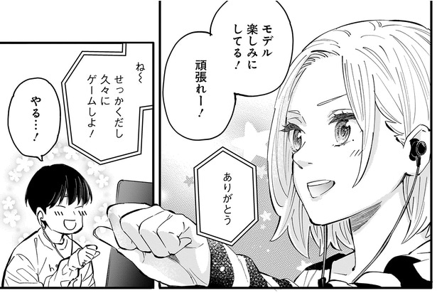 楽しみにしてる!