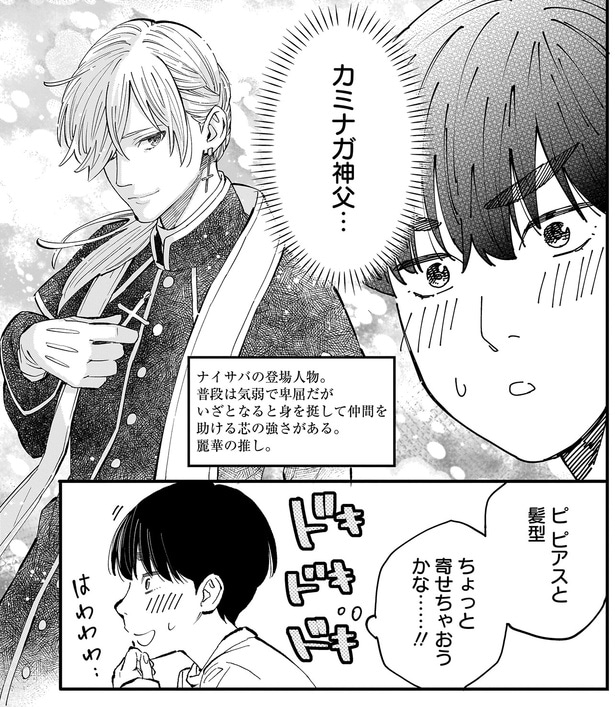 ちょっと寄せちゃおうかな…!!