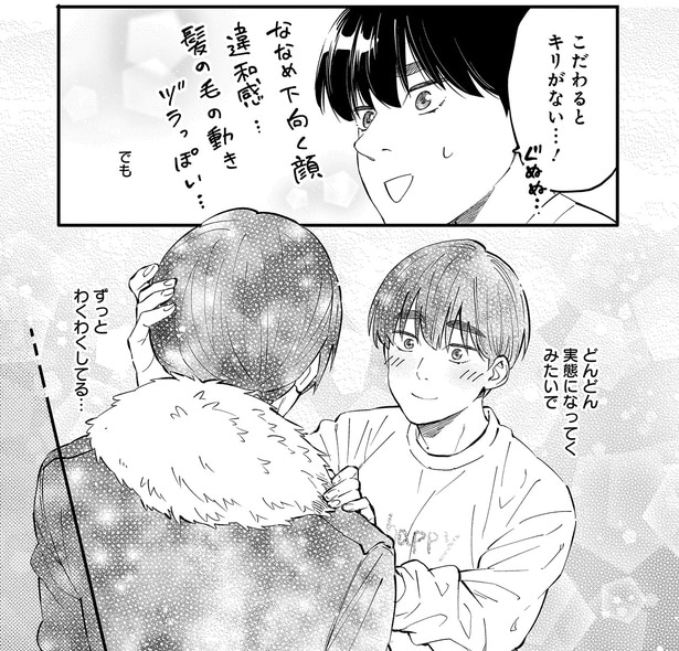 こだわるとキリがない…!