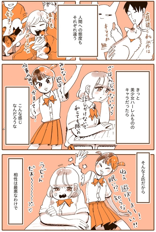 相性は最悪なわけで