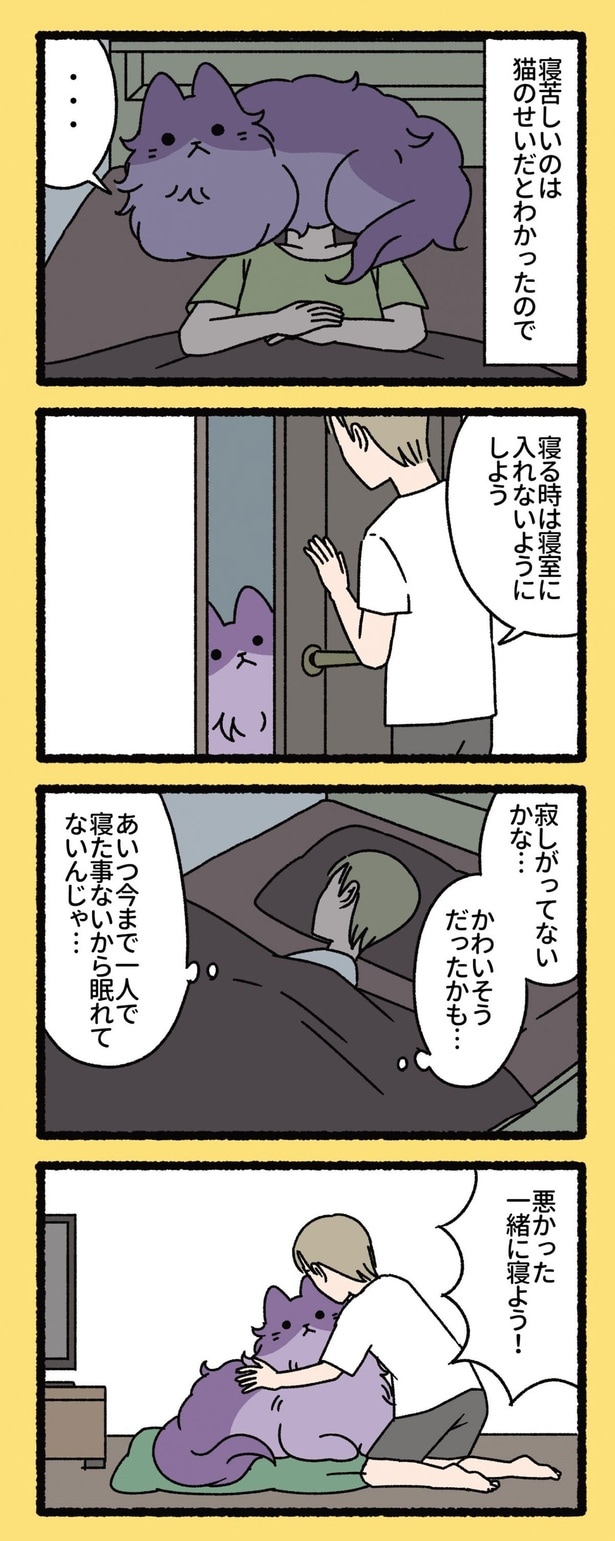 寝る時は寝室に入れないようにしよう