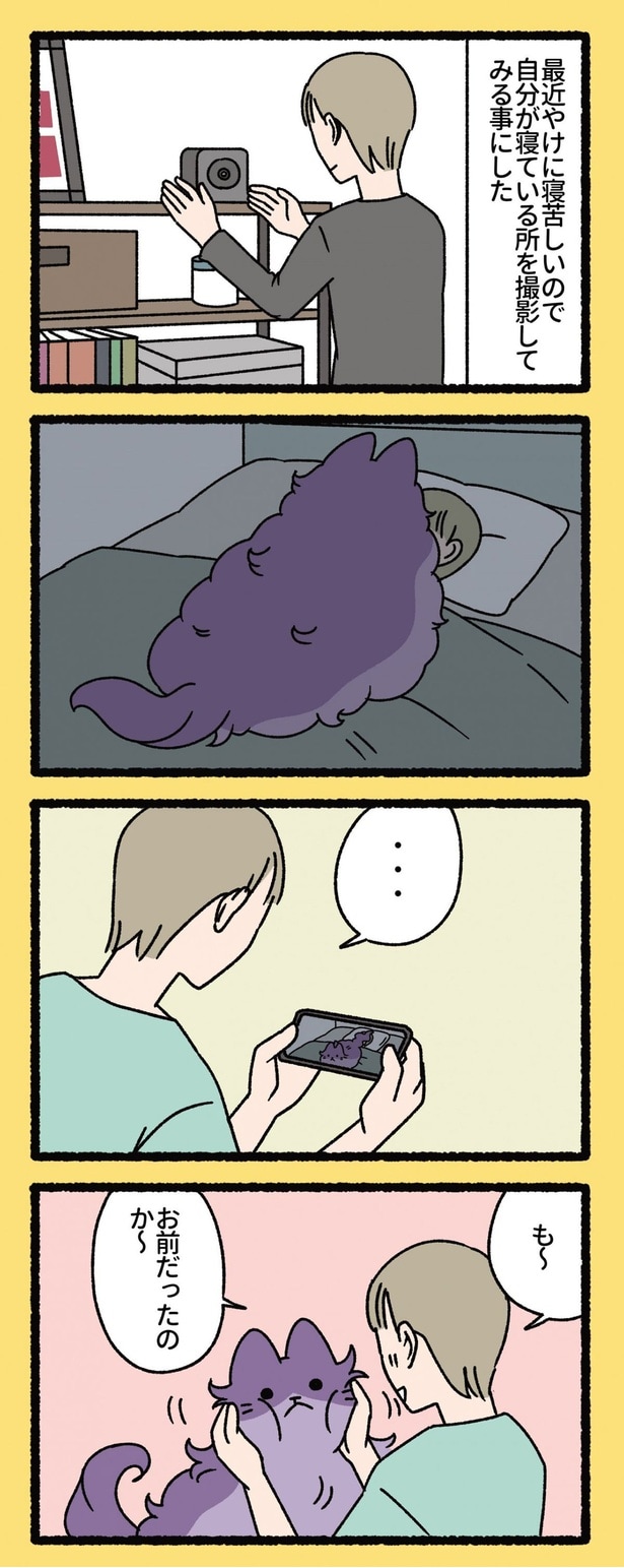 最近やけに寝苦しいので自分が寝ている所を撮影してみる事にした