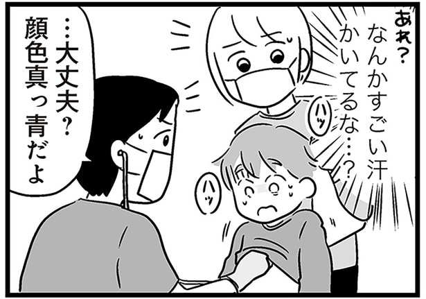 …大丈夫？顔色真っ青だよ