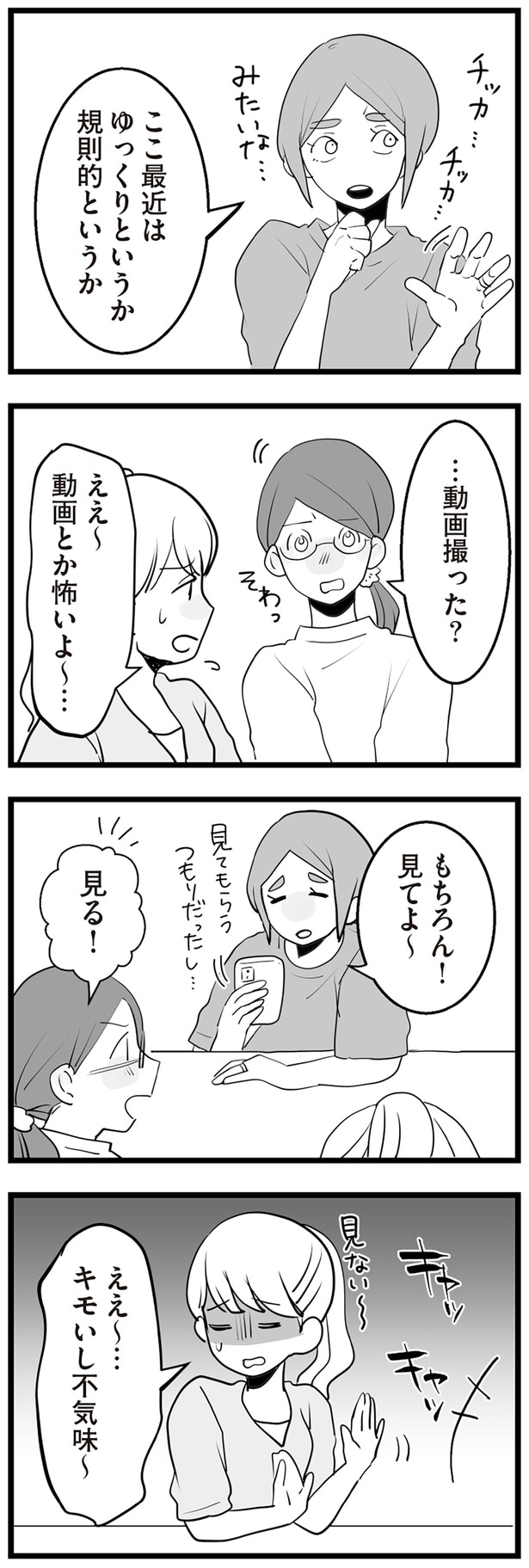 規則的というか