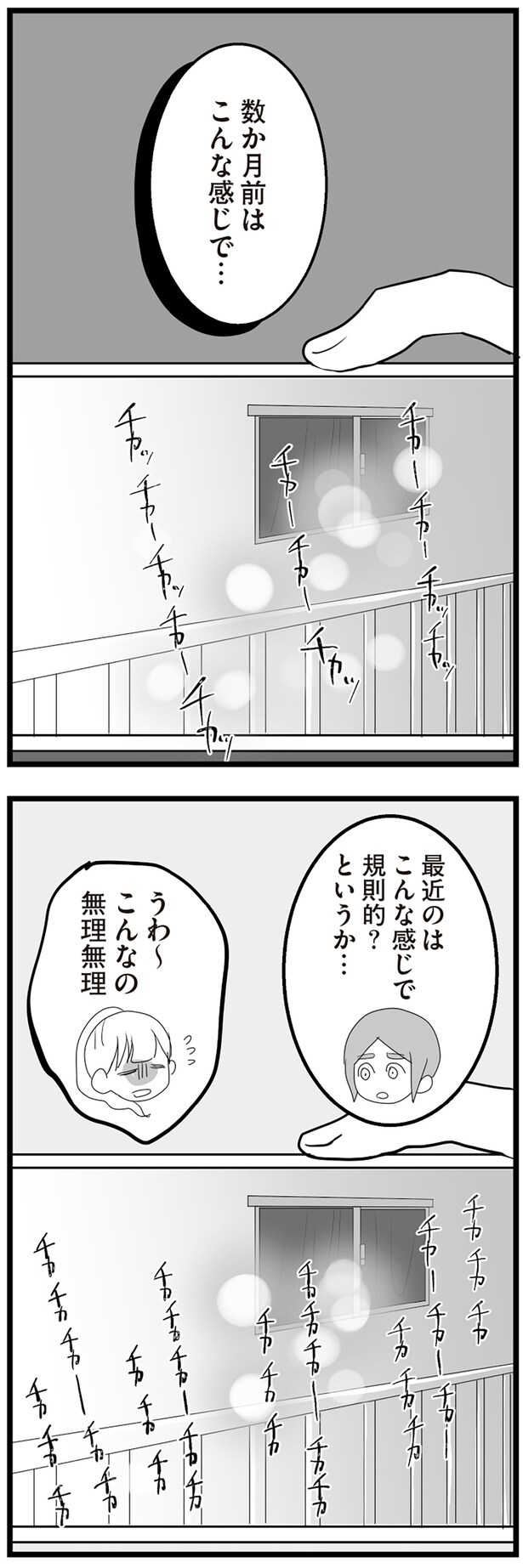 こんなの無理無理