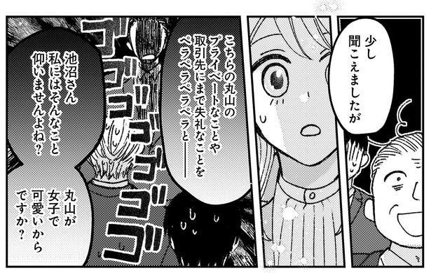 少し聞こえましたが