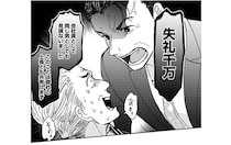 「失礼千万！」部下の女性社員をバカにされた上司が取引先の男性へ喝！／幸福のおいしい道すがら（4）