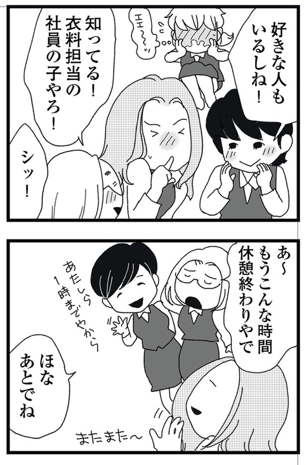 好きな人もいるしね！