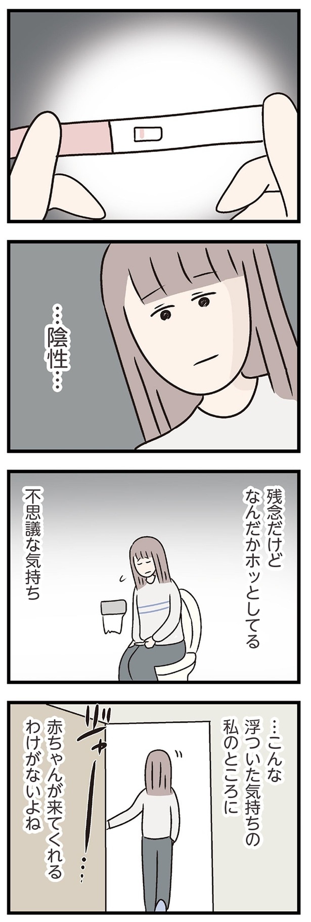 不思議な気持ち