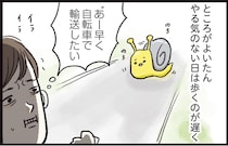 早く自転車で移動したい…！体格差のある兄妹とのお出かけ記録