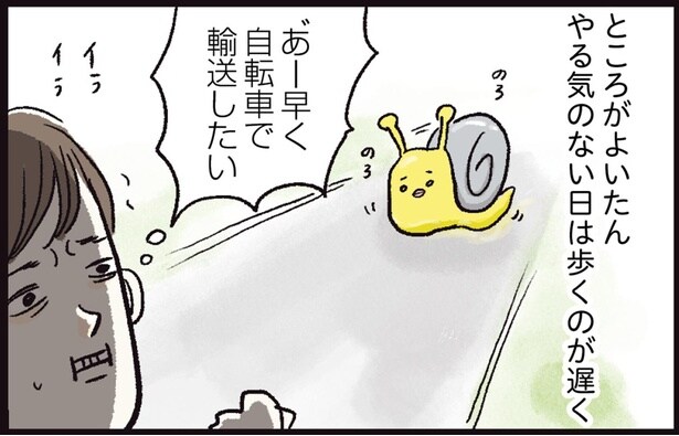 早く自転車で移動したい…！体格差のある兄妹とのお出かけ記録