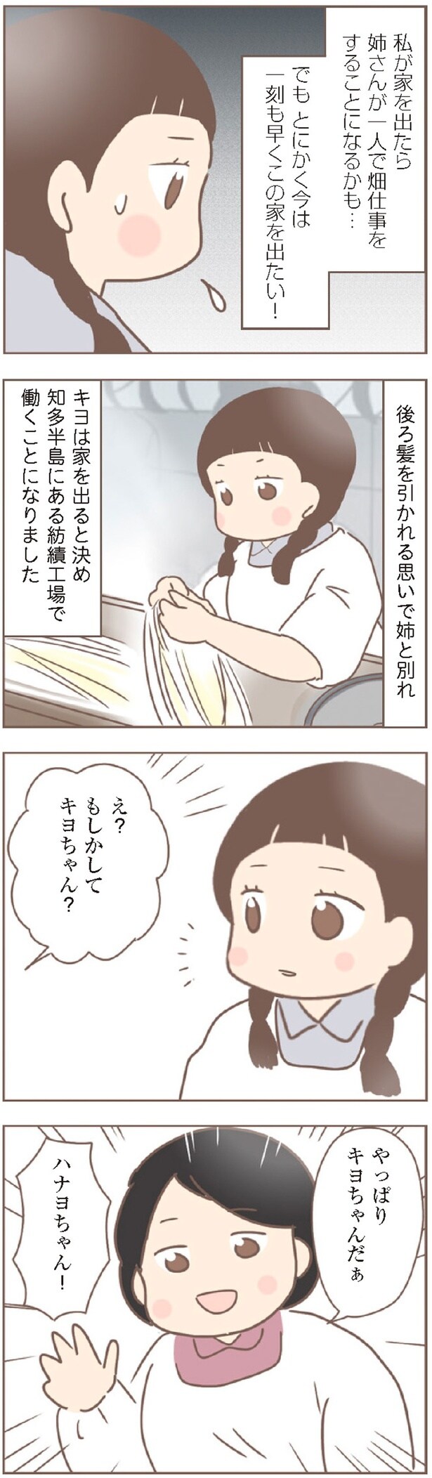 一刻も早く家を出たい