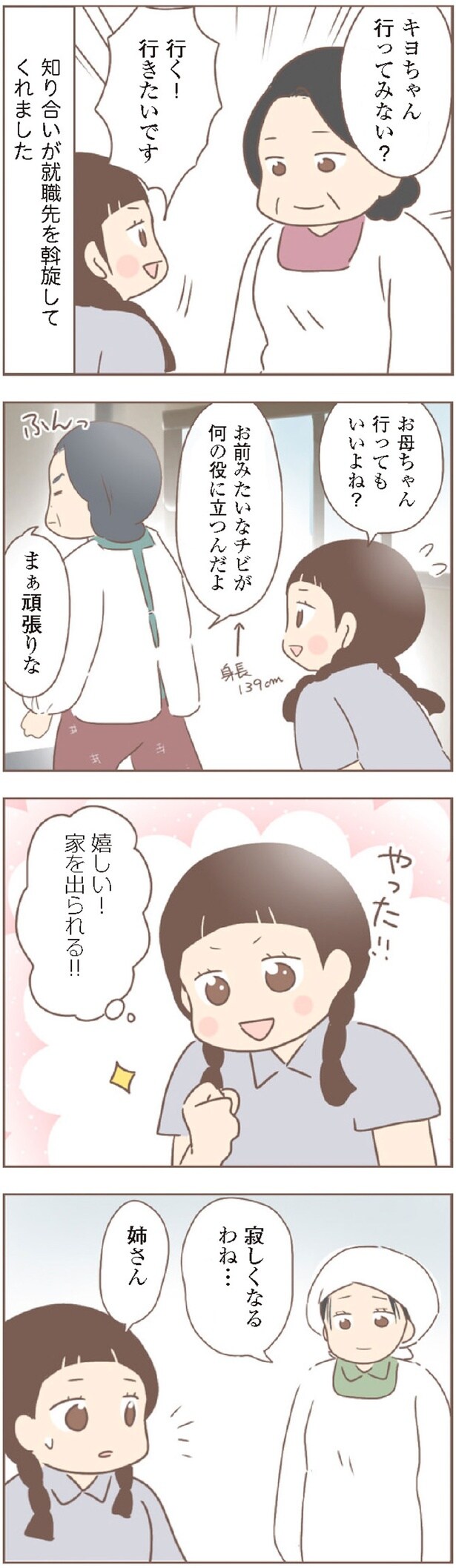 寂しくなるわね…