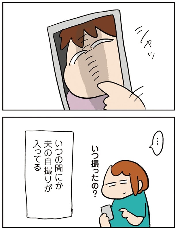いつ撮ったの？