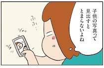 スマホに入っている子どもの写真。見返していたら何故かラインナップされているのは