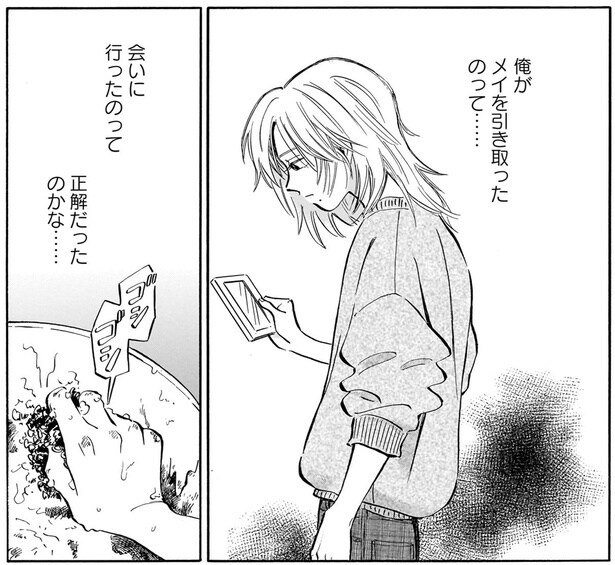 会いに行ったのって正解だったのかな…