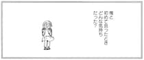受け入れてもらえるのかちょっと怖かった。姪と初めて会ったころの記憶／かわいすぎる人よ！2（5）