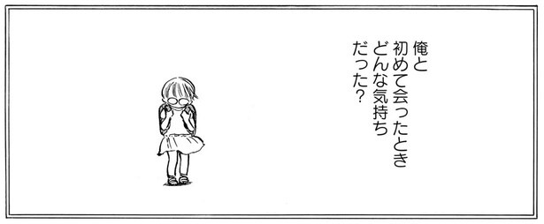 受け入れてもらえるのかちょっと怖かった。姪と初めて会ったころの記憶／かわいすぎる人よ！2（5）