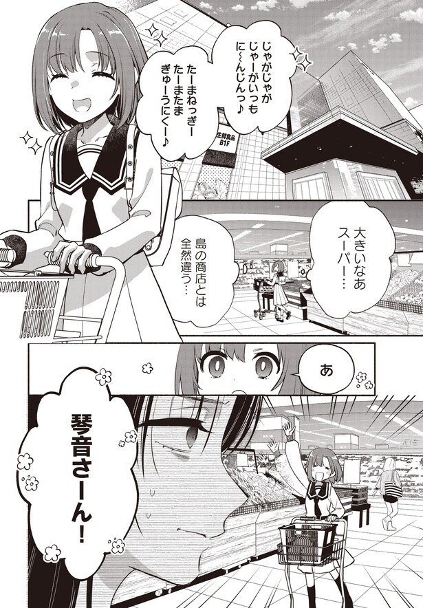 大きいなあスーパー…