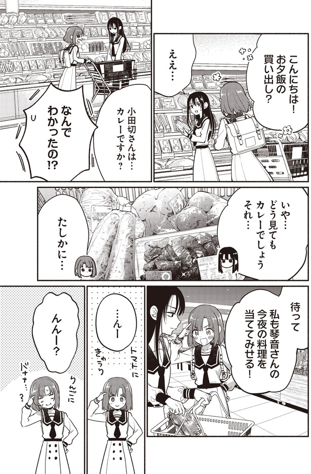 カレーですか？