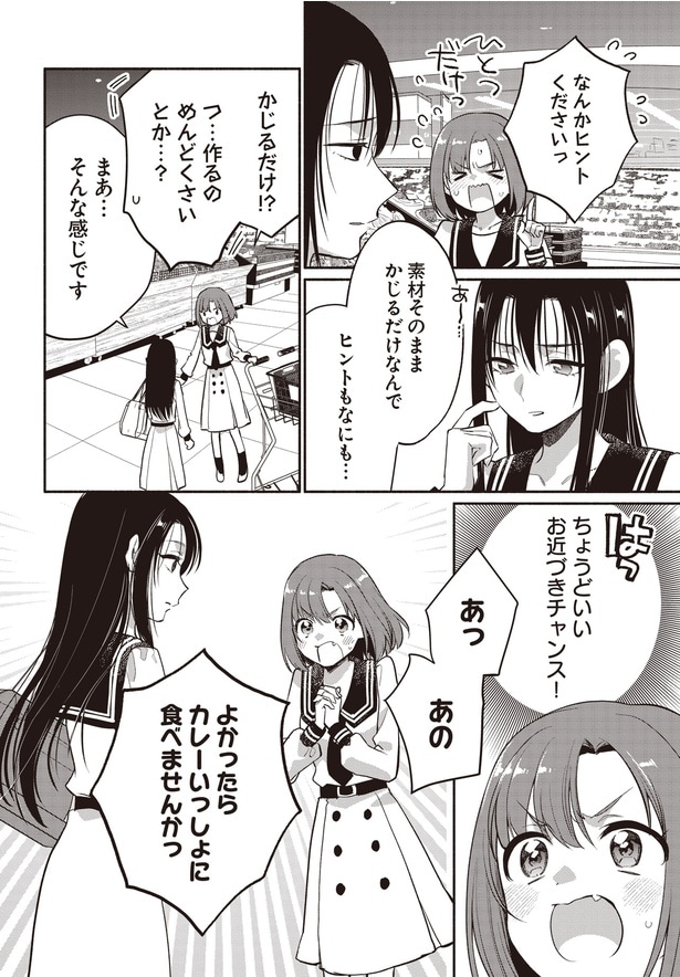 なんかヒントくださいっ