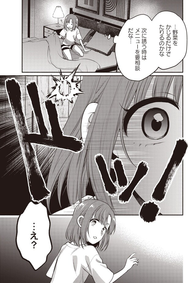 野菜をかじるだけでたりるのかな